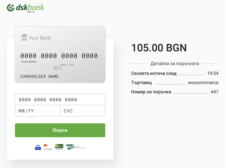 dsk-bank-wordpress-woocommerce-webselo-com | Webselo.com™ – Уебсайтове, онлайн магазини и дигитален маркетинг