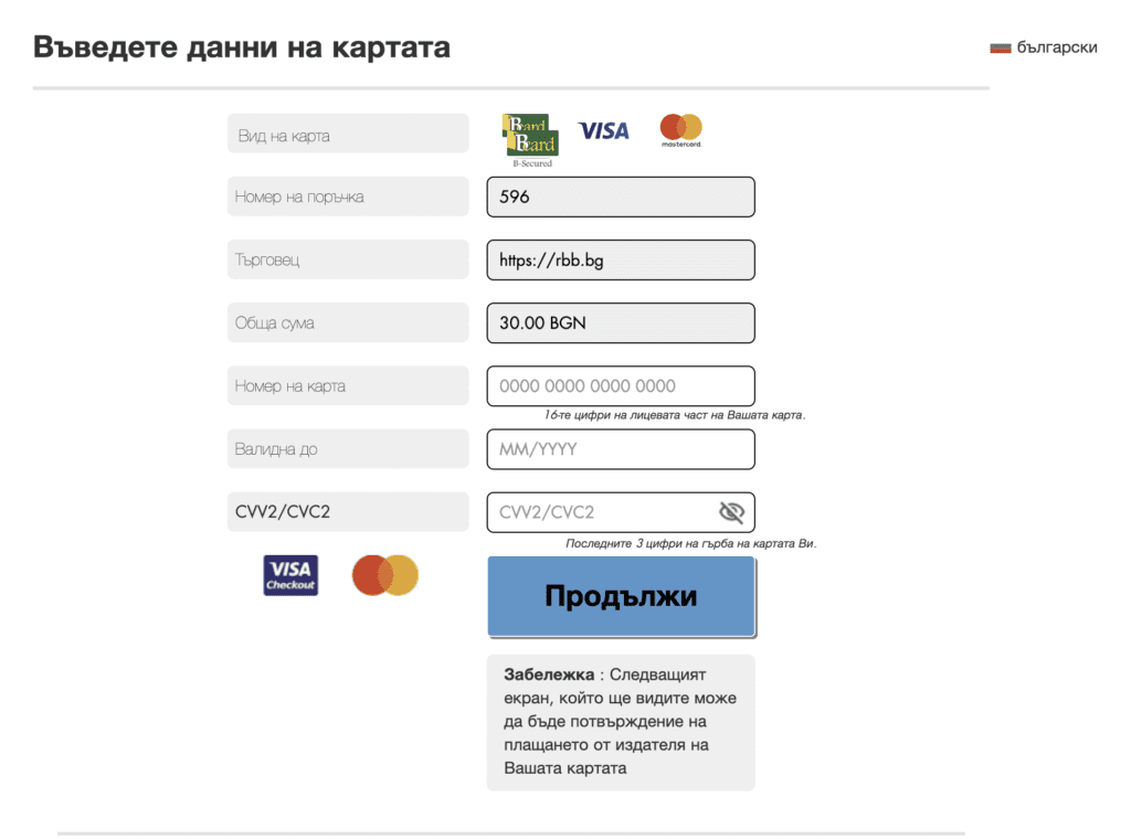 finish-bank-payment-webselo-com | Webselo.com™ – Уебсайтове, онлайн магазини и дигитален маркетинг
