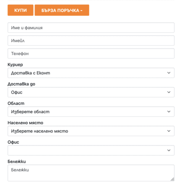 byrza-pory4ka-onlain-magazin | Webselo.com™ – Уебсайтове, онлайн магазини и дигитален маркетинг Опция за бърза поръчка във вашия онлайн магазин