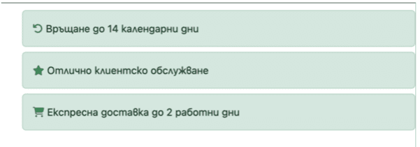 vryshtane-produkti | Webselo.com™ – Уебсайтове, онлайн магазини и дигитален маркетинг връщане на продукти