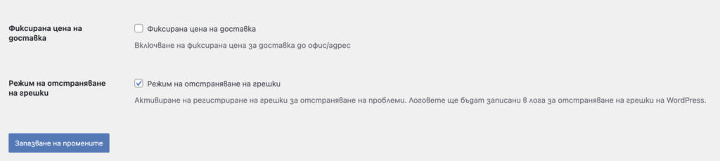 speedy-4 | Webselo.com™ – Уебсайтове, онлайн магазини и дигитален маркетинг