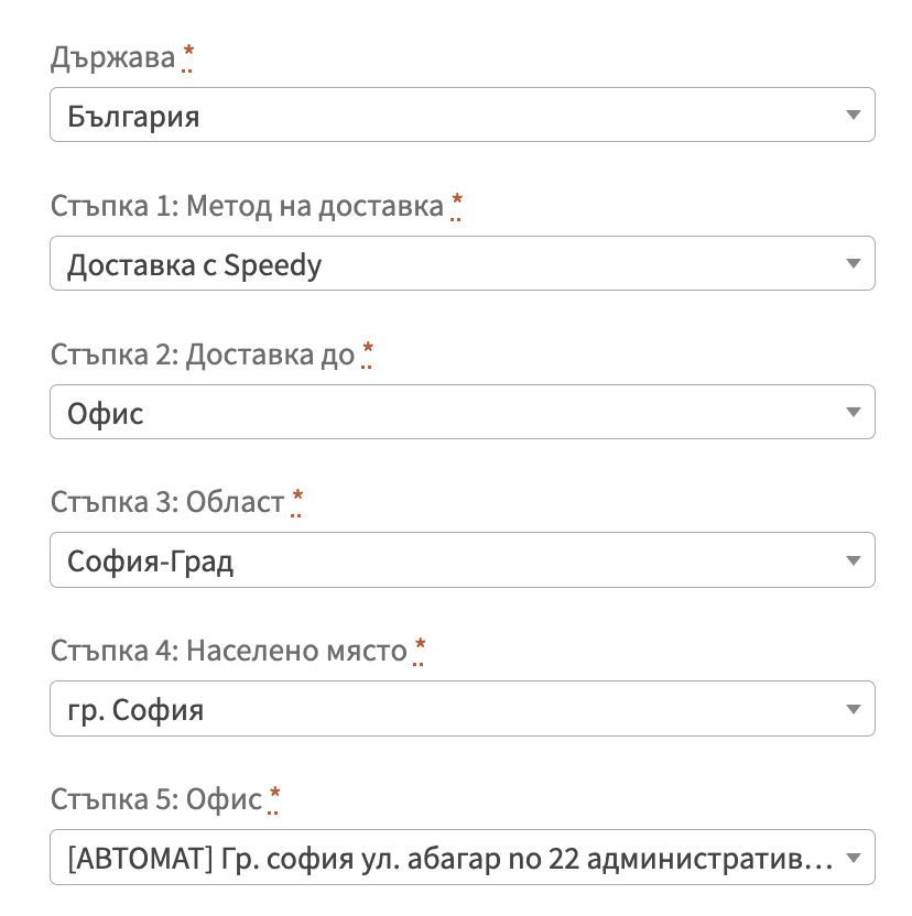 speedy-for-woocommerce-by-webselo-com-office-shipping | Webselo.com™ – Уебсайтове, онлайн магазини и дигитален маркетинг