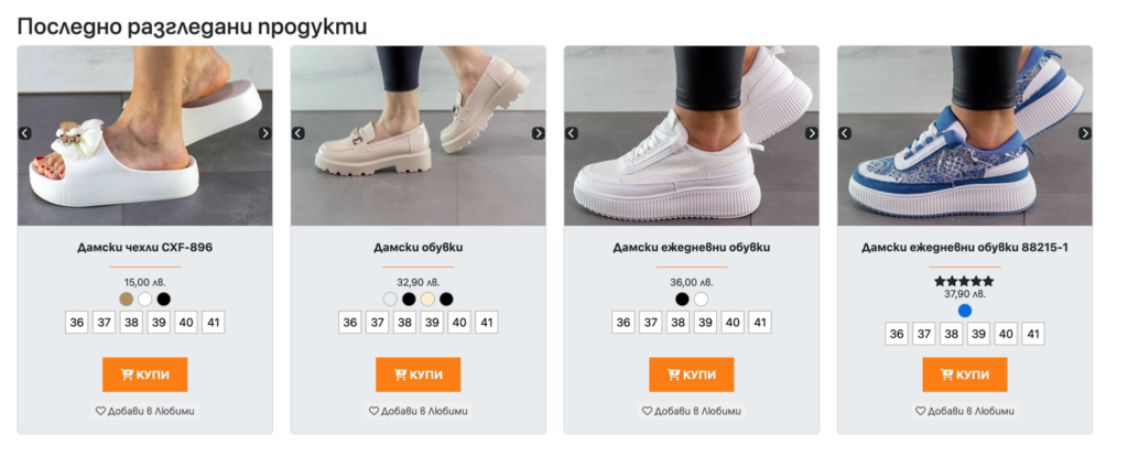 last-viewed-products-woocommerce-webselo | Webselo.com™ – Уебсайтове, онлайн магазини и дигитален маркетинг last viewed products woocommerce plugin