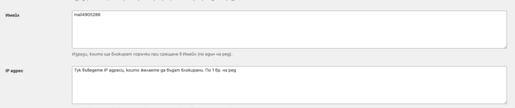 anti-spam-filter-2 | Webselo.com™ – Уебсайтове, онлайн магазини и дигитален маркетинг