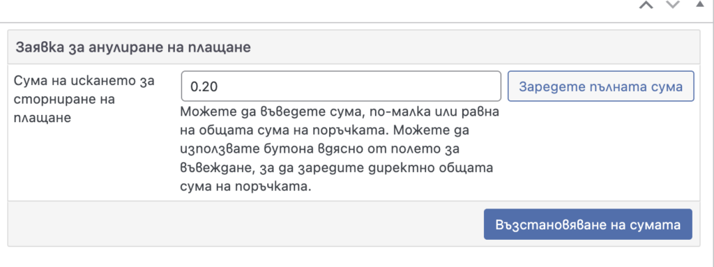 anulirane-plashtane | Webselo.com™ – Уебсайтове, онлайн магазини и дигитален маркетинг