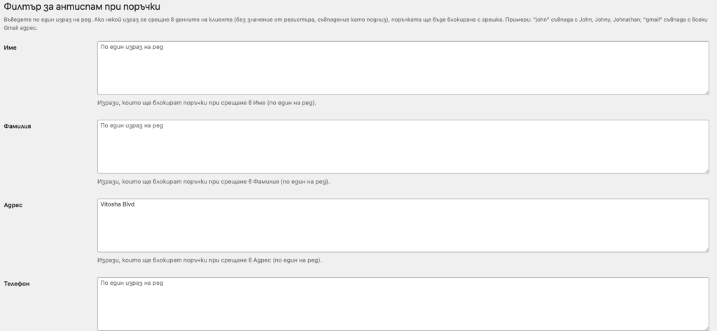 filter-spam-1 | Webselo.com™ – Уебсайтове, онлайн магазини и дигитален маркетинг
