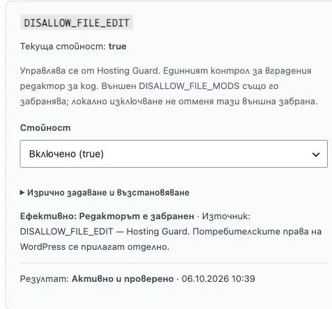 Единно управление на редактора за код