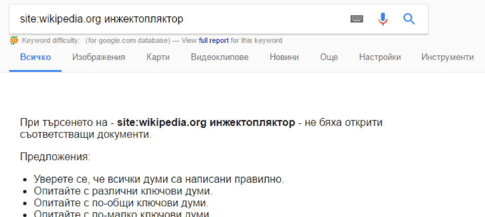 Webselo - търсене на специфични термини в уикипедия