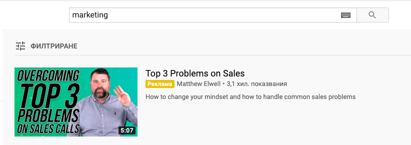 discovery ads - example