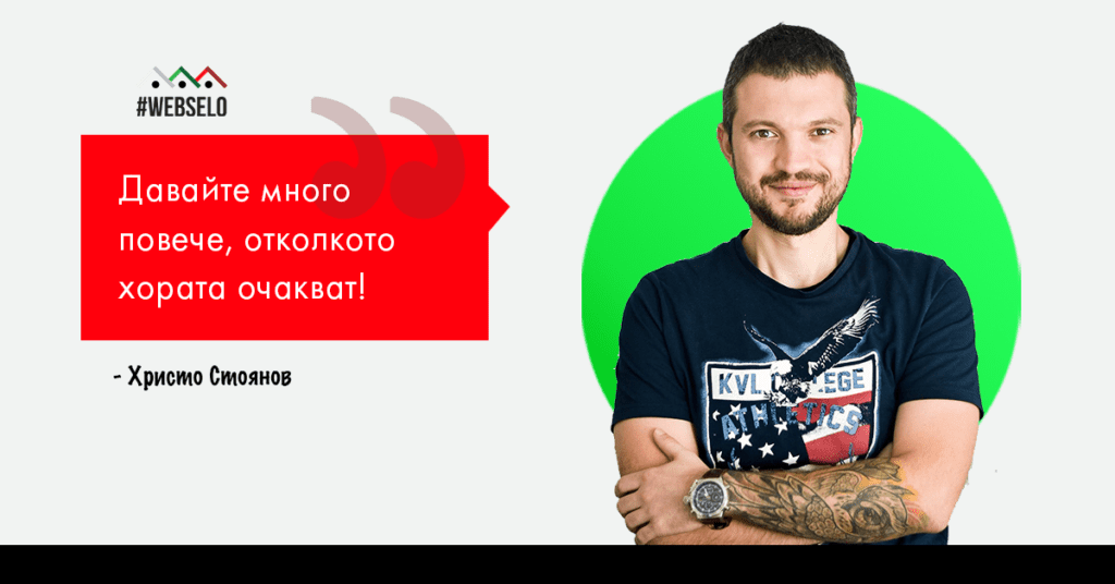 Христо Стоянов от Lifehack.bg – за живота и бизнеса
