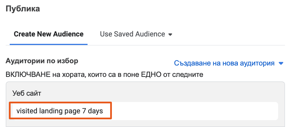 new audience Facebook ads
