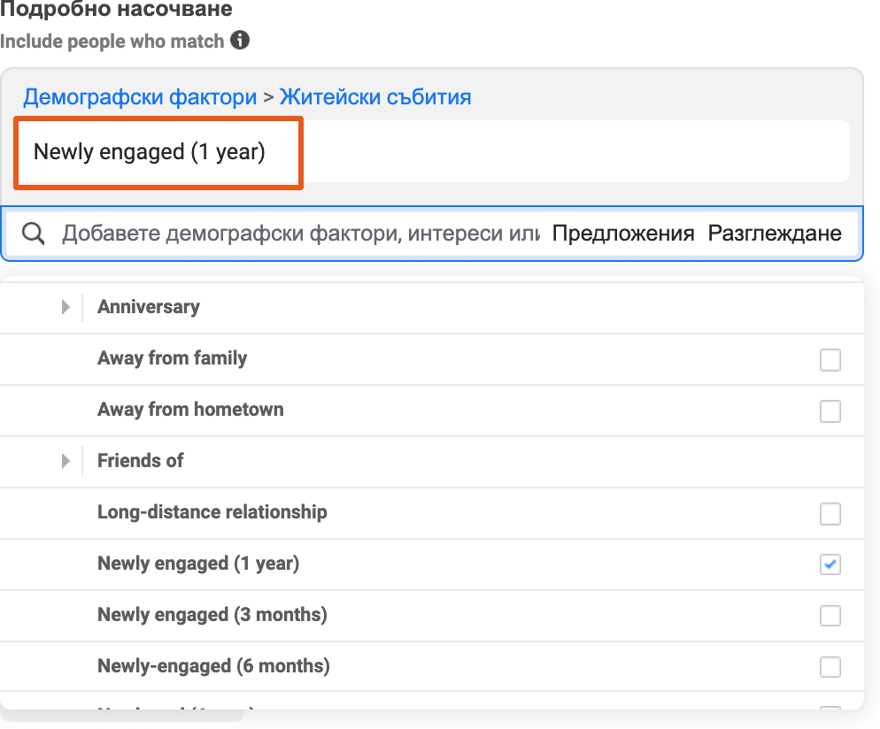 нова аудитория във facebook