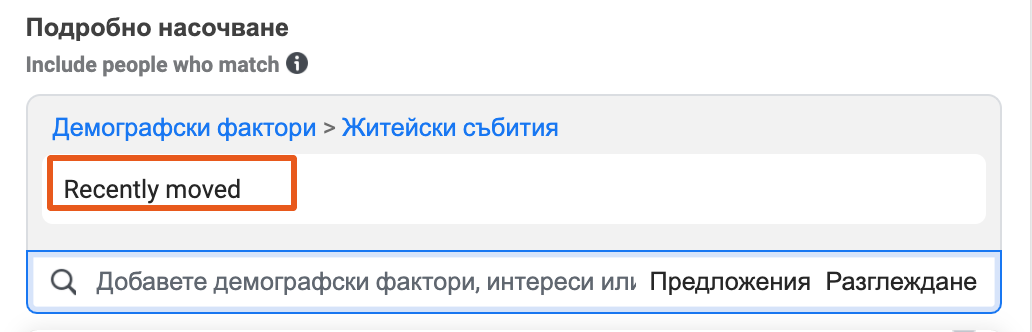 Facebook audience