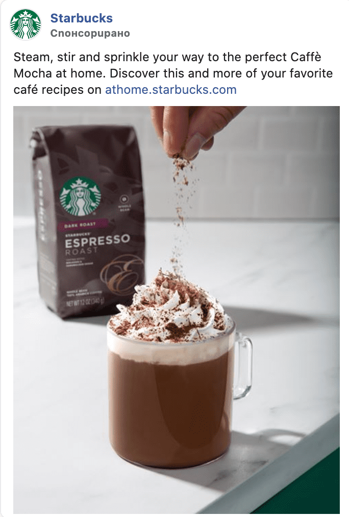 реклама на starbucks във facebook
