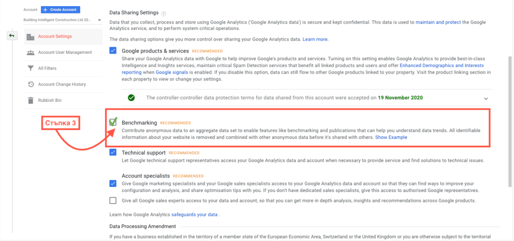сравнителен анализ на bounce rate, benchmarking