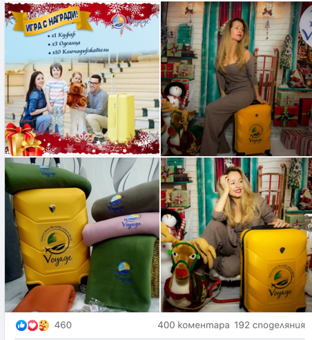 предколедна игра с награди на VoyageLTD