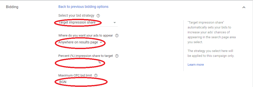 стратегия за наддаване в Google Ads целяща определен дял от импресиите