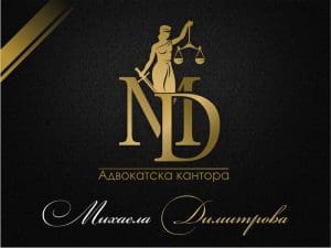 лого за адвокатска кантора Михаела Димитрова