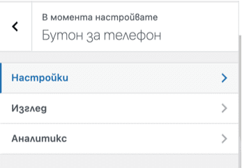 Админ панел на Webselo PhoneTrack