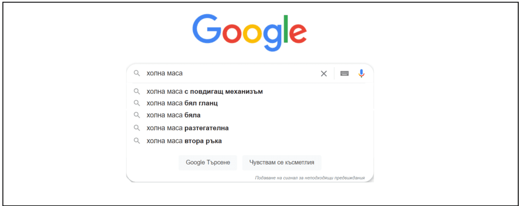 Списък с идеи за ключови думи чрез автоматичното завършване на Гугъл