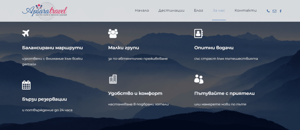 Пример за страница „За нас“