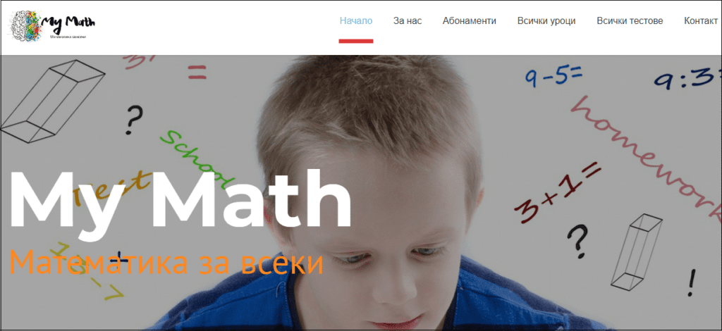Пример за стандартна навигация