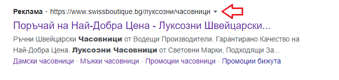Как да отворите Advertiser Pages от реклама на онлайн магазин в Search