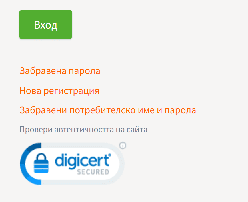 Печат за сигурност на начална страница на уебсайт