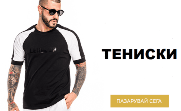Банер на уебсайт с мъж, който гледа към бутон с призив към действие