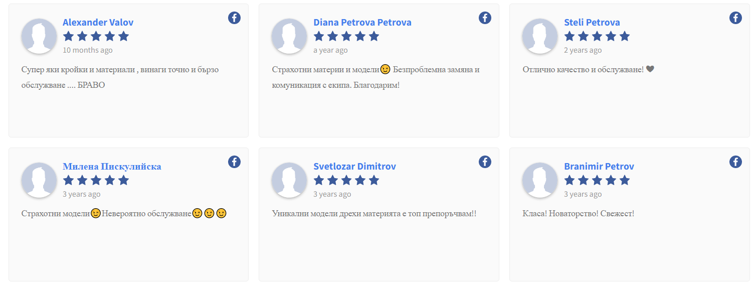 Отзиви от клиенти на страница от онлайн магазин