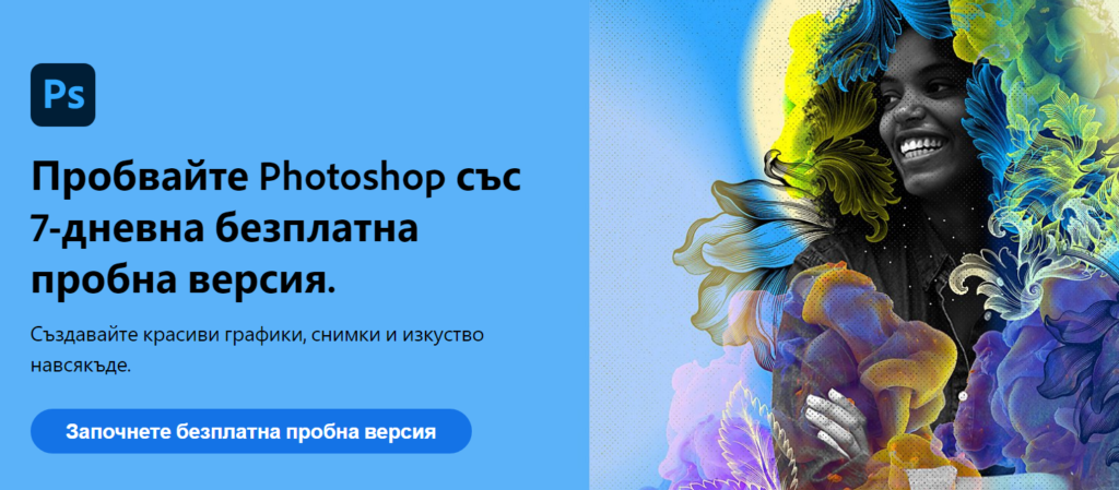 Пример за думи с призив към действие използвани на уеб страница