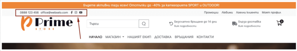 иконки за социалните мрежи в онлайн магазин