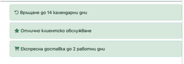 връщане на продукти