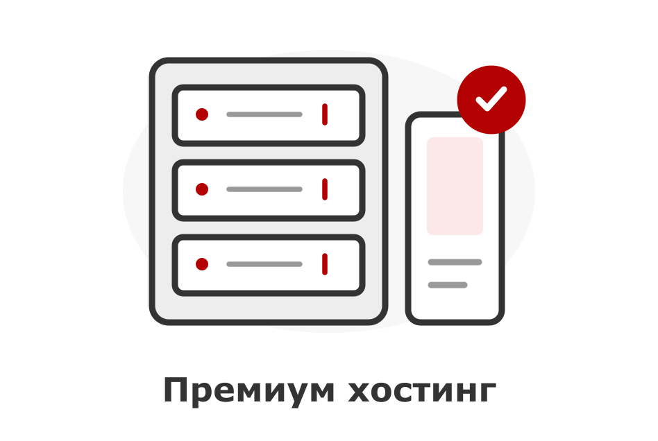 Премиум хостинг за вашия WordPress проект